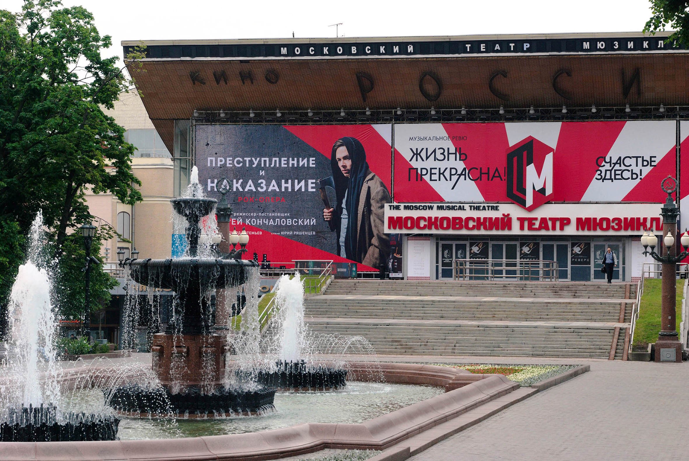 театр мюзикла на пушкинской официальный сайт