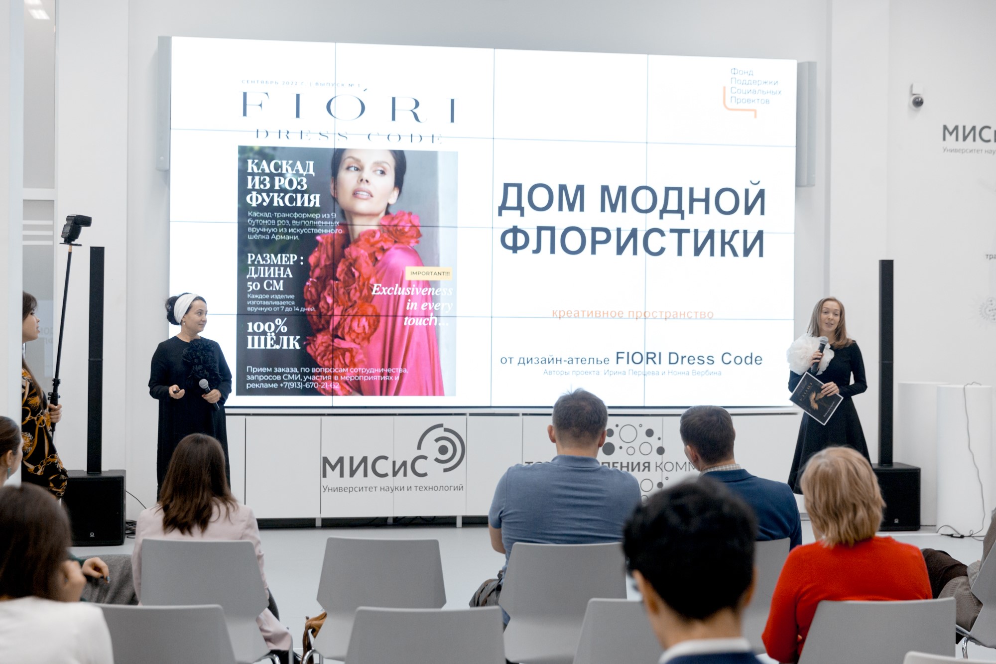 Дом модной флористики FIORI Dress Code (Цветочный Дресс Код) 55+ | Экскурсия